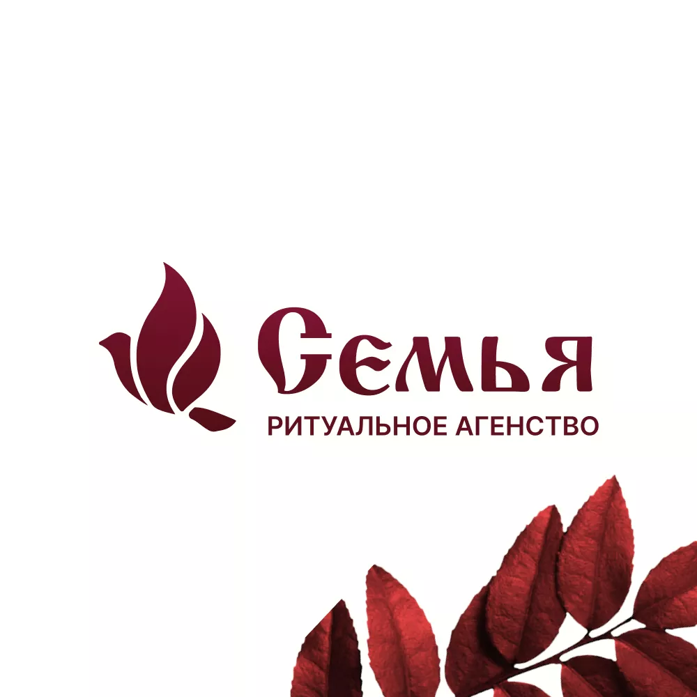 Разработка логотипа и сайта в Няндоме ритуальных услуг «Семья»