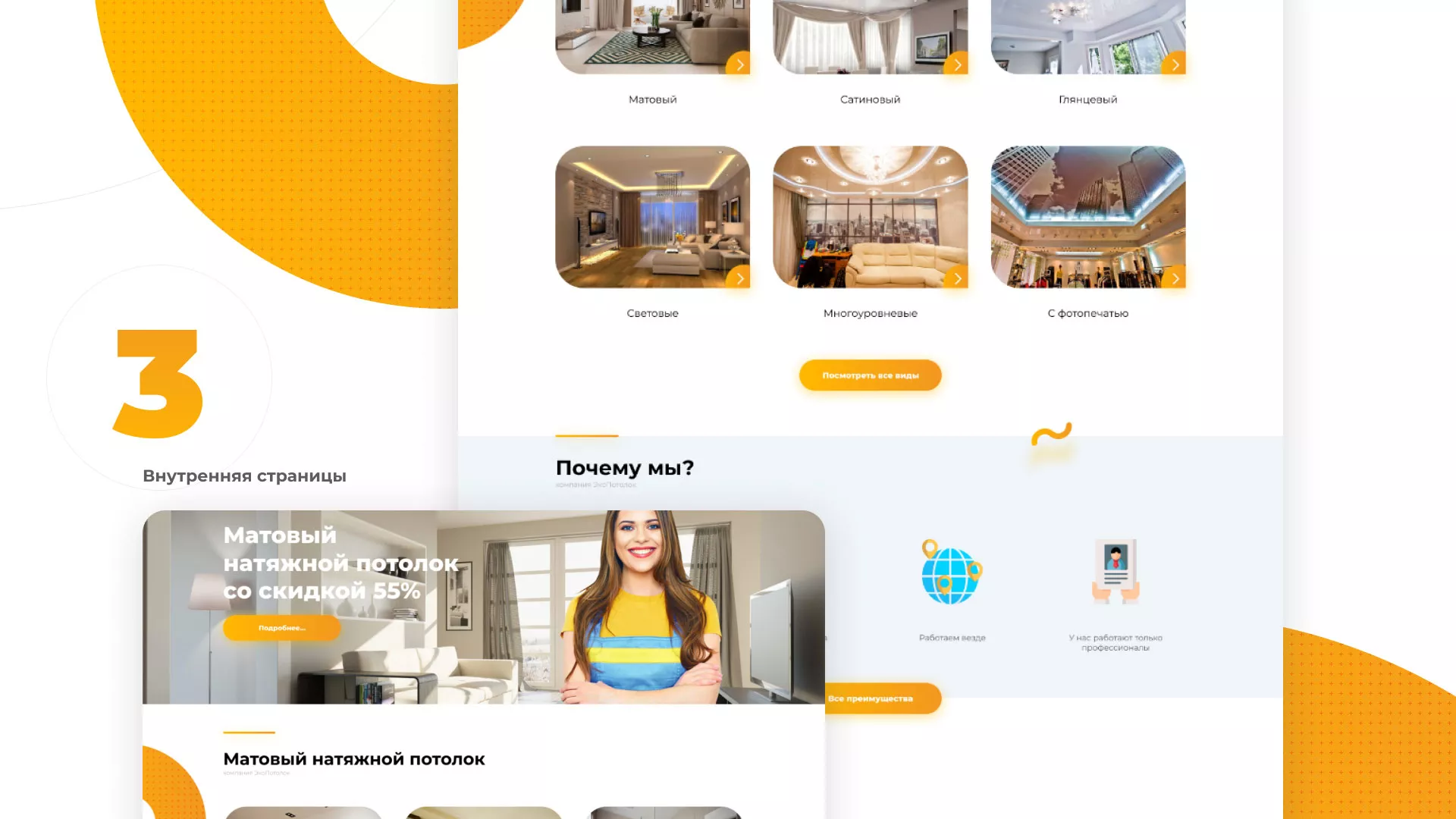 Разработка сайта по натяжным потолкам «Эко Потолки» в Няндоме