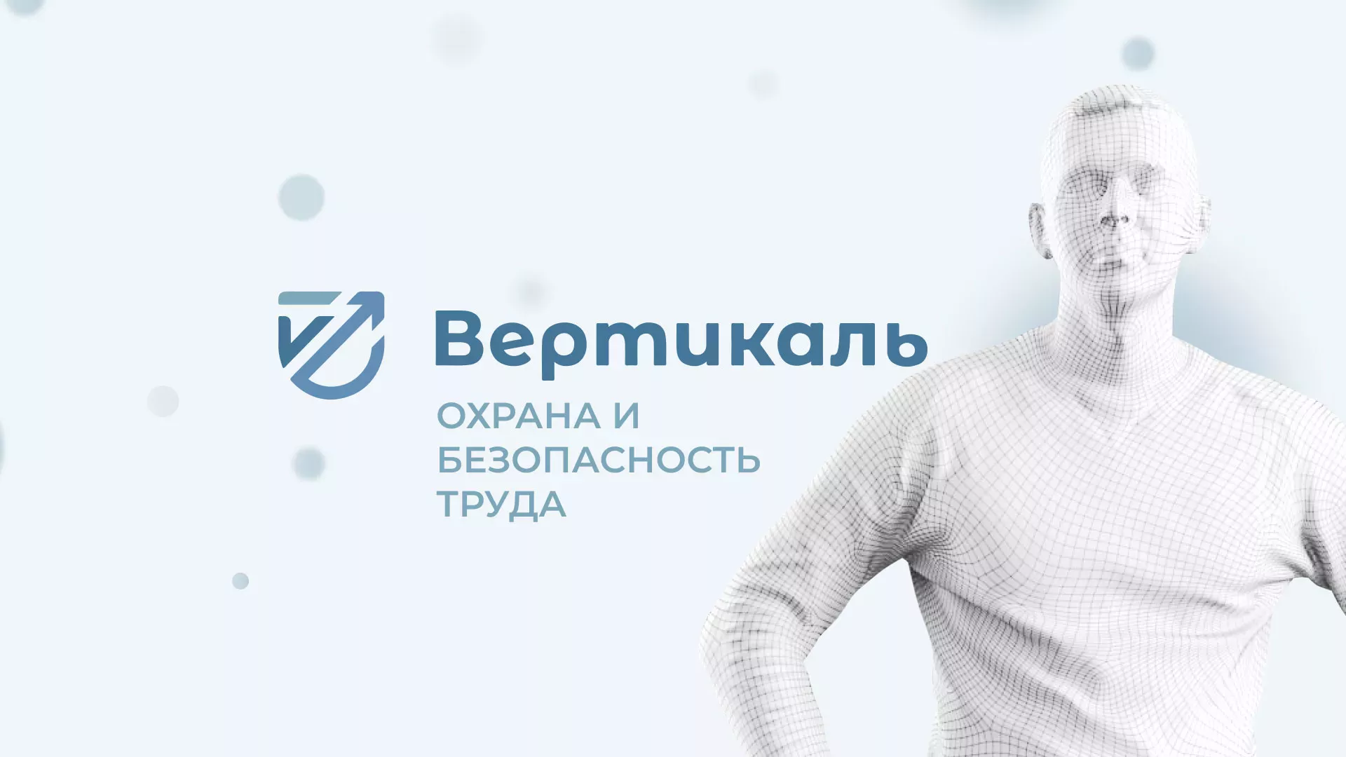 Создание сайта учебного центра «Вертикаль» в Няндоме