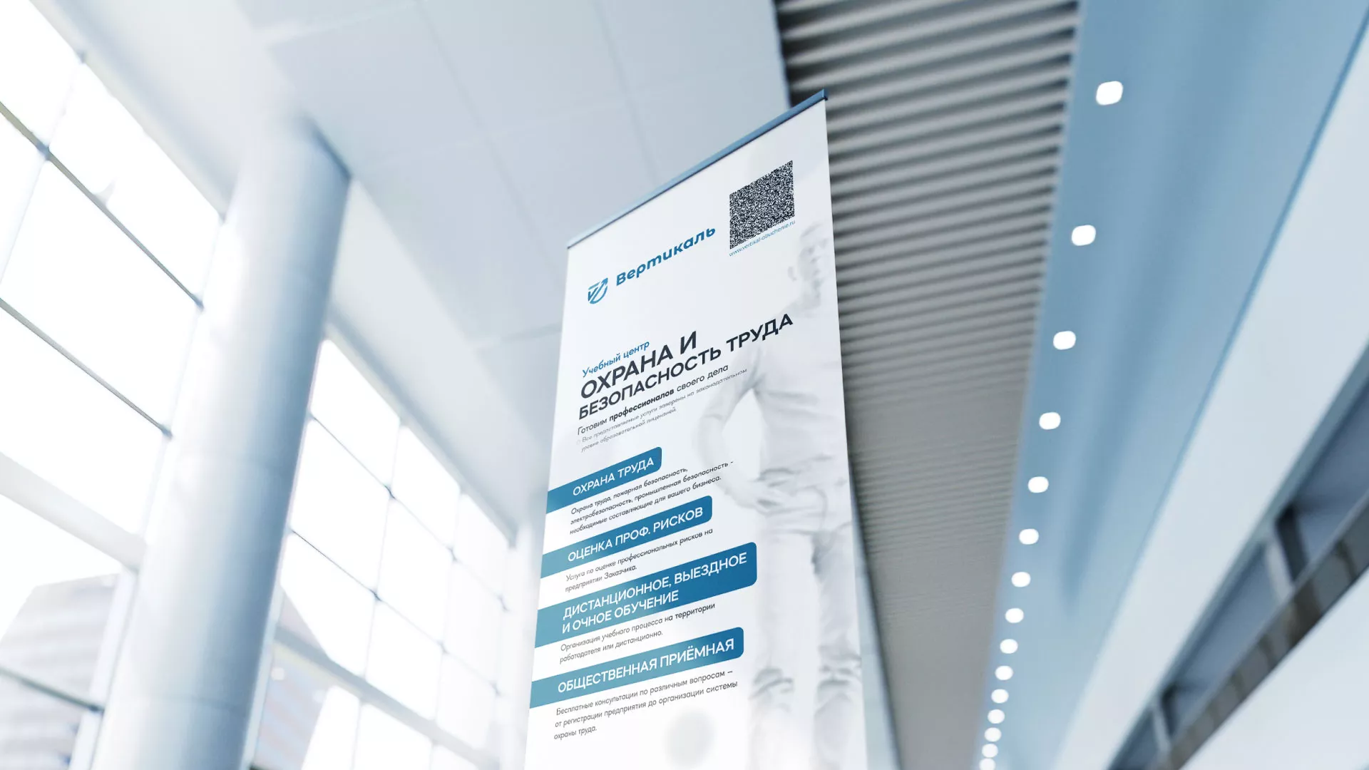 Разработка дизайн-макета ролл-ап стенда для учебного центра «Вертикаль» в Няндоме