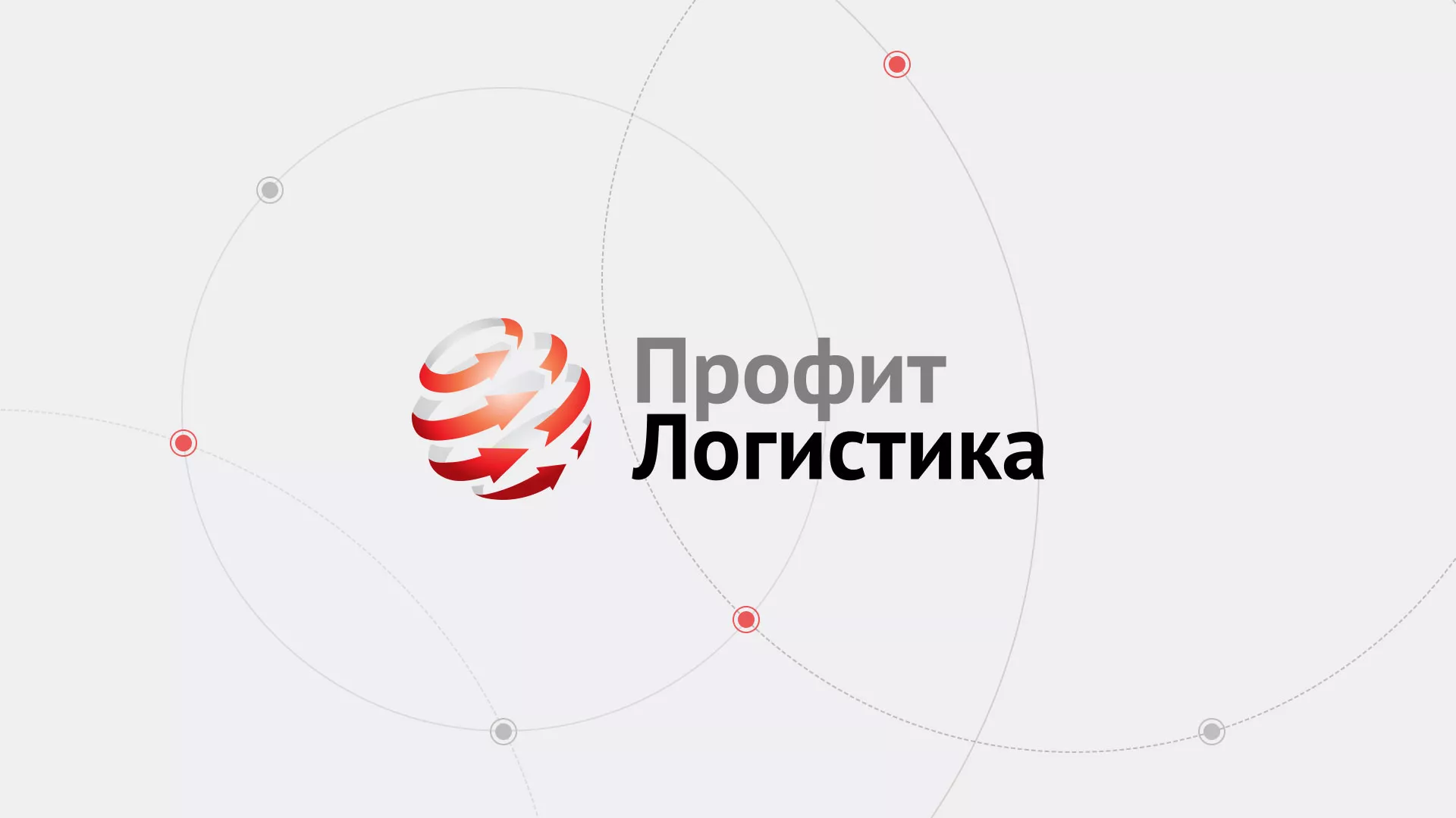 Разработка сайта экспедиционной компании в Няндоме