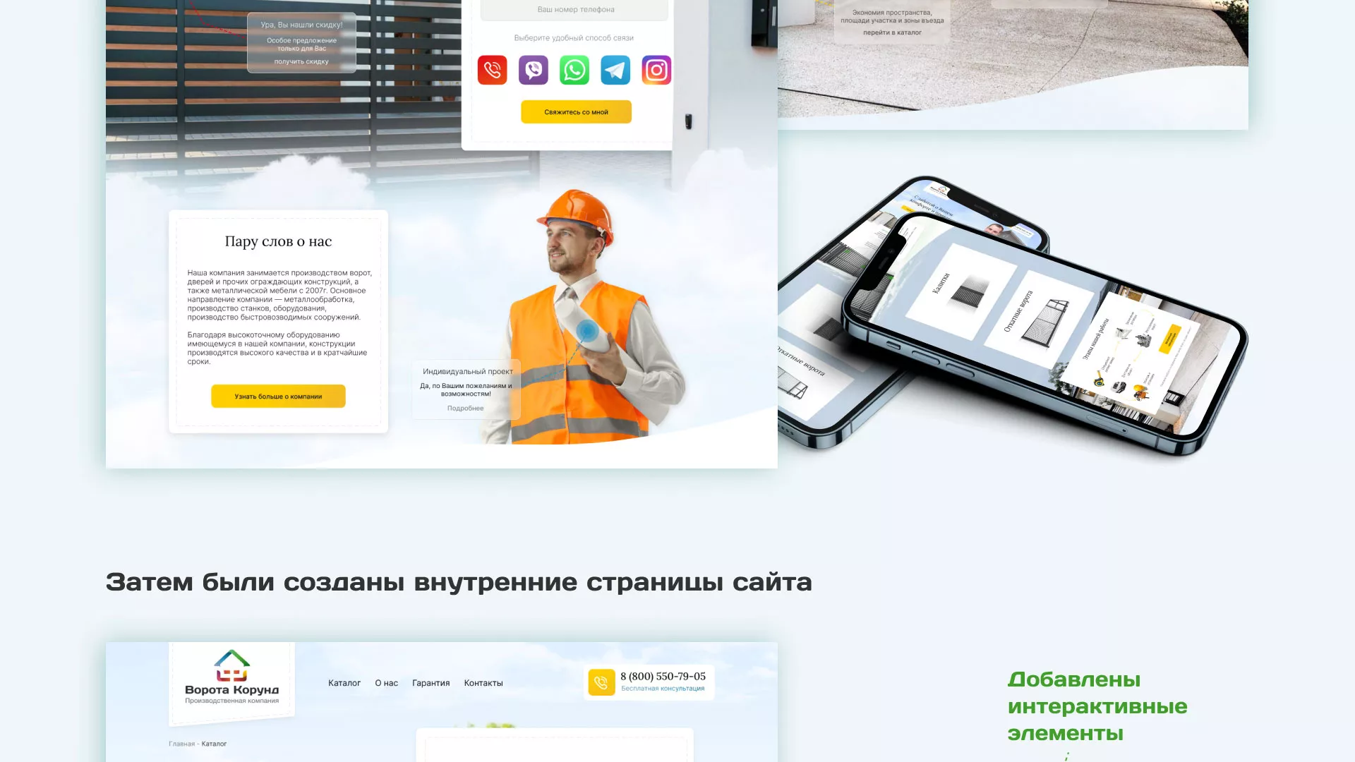 Разработка сайта производственной компании «Корунд» в Няндоме