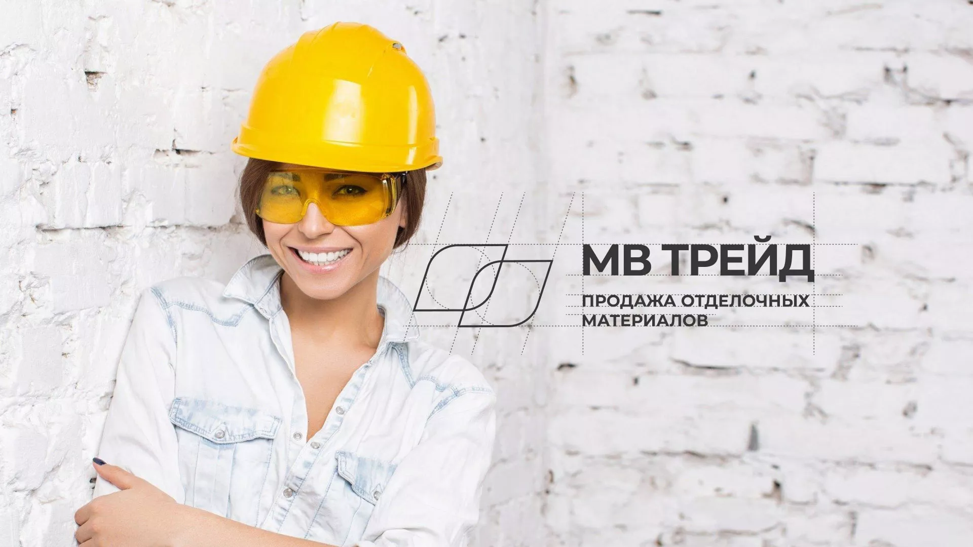 Разработка логотипа и сайта компании «МВ Трейд» в Няндоме