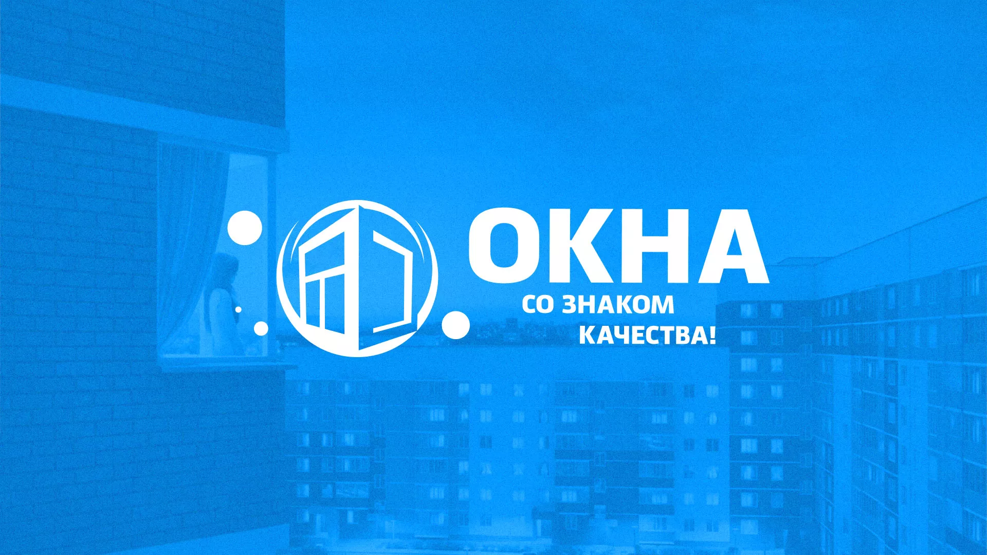 Создание сайта компании «Окна ВИДО» в Няндоме