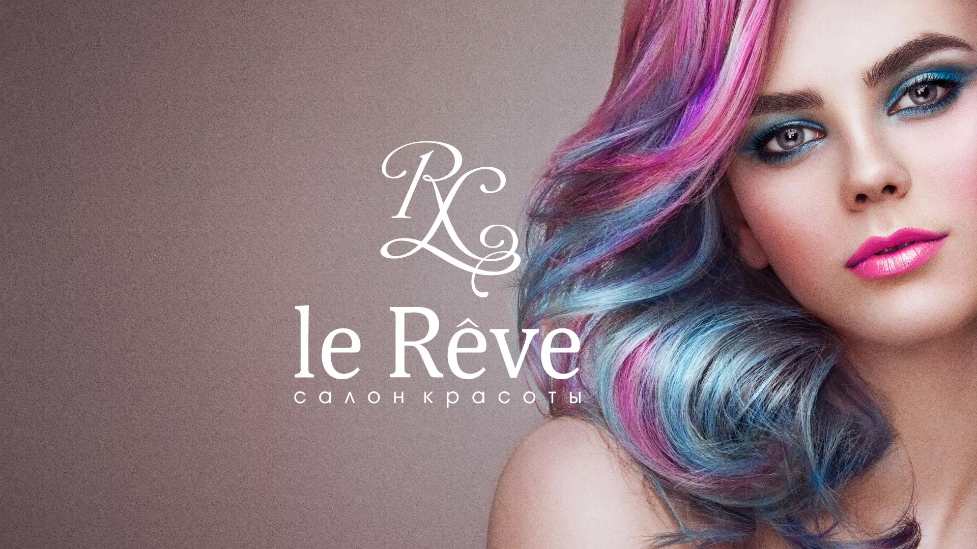 Создание сайта для салона красоты «Le Reve» в Няндоме