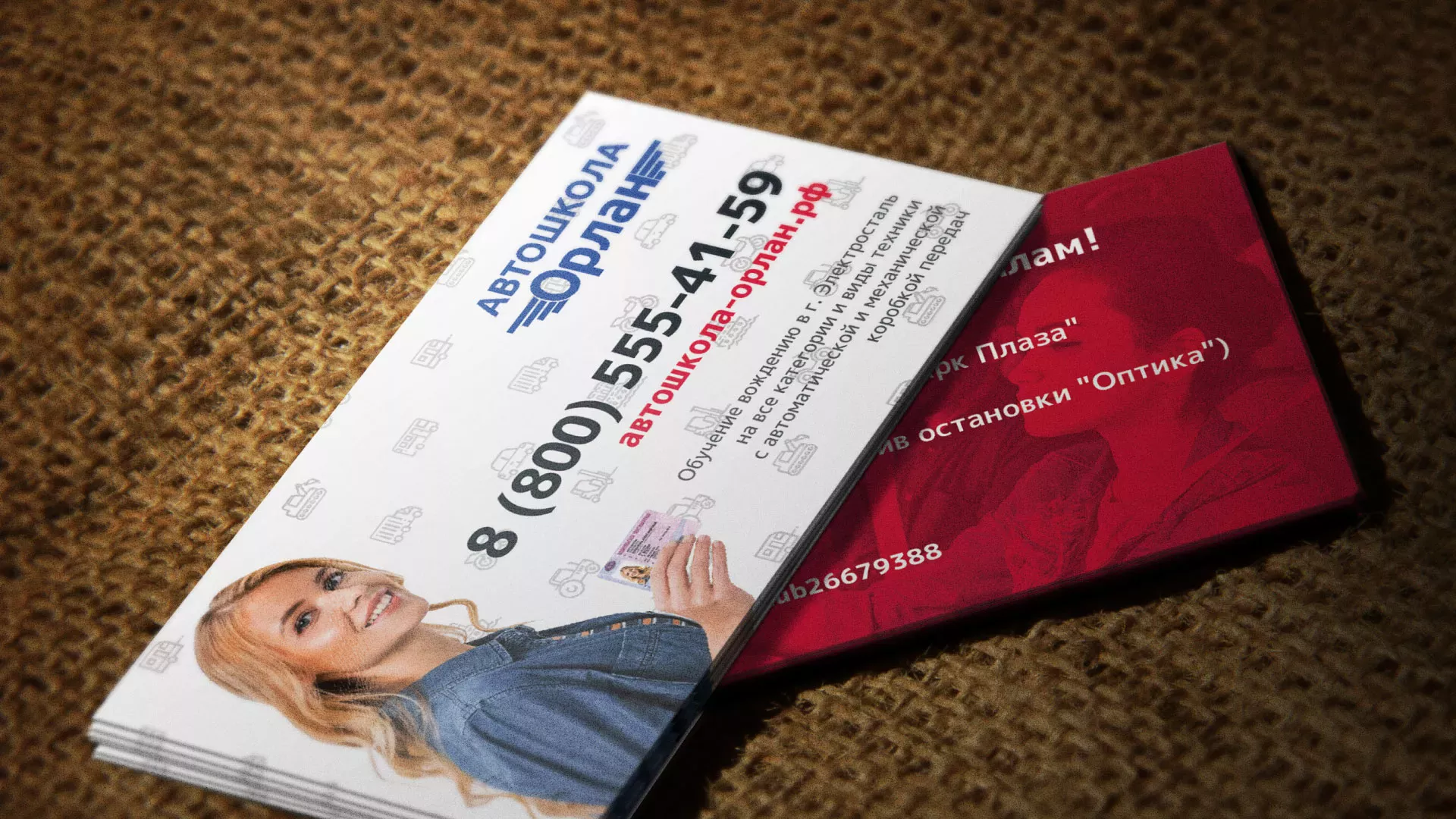 Разработка рекламных визиток автошколы «Орлан» в Няндоме