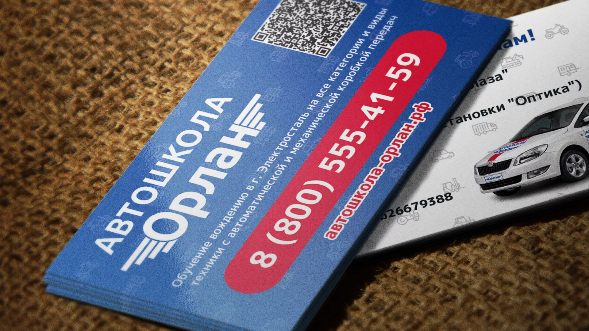 Разработка промо-визиток для автошколы «Орлан» в Няндоме