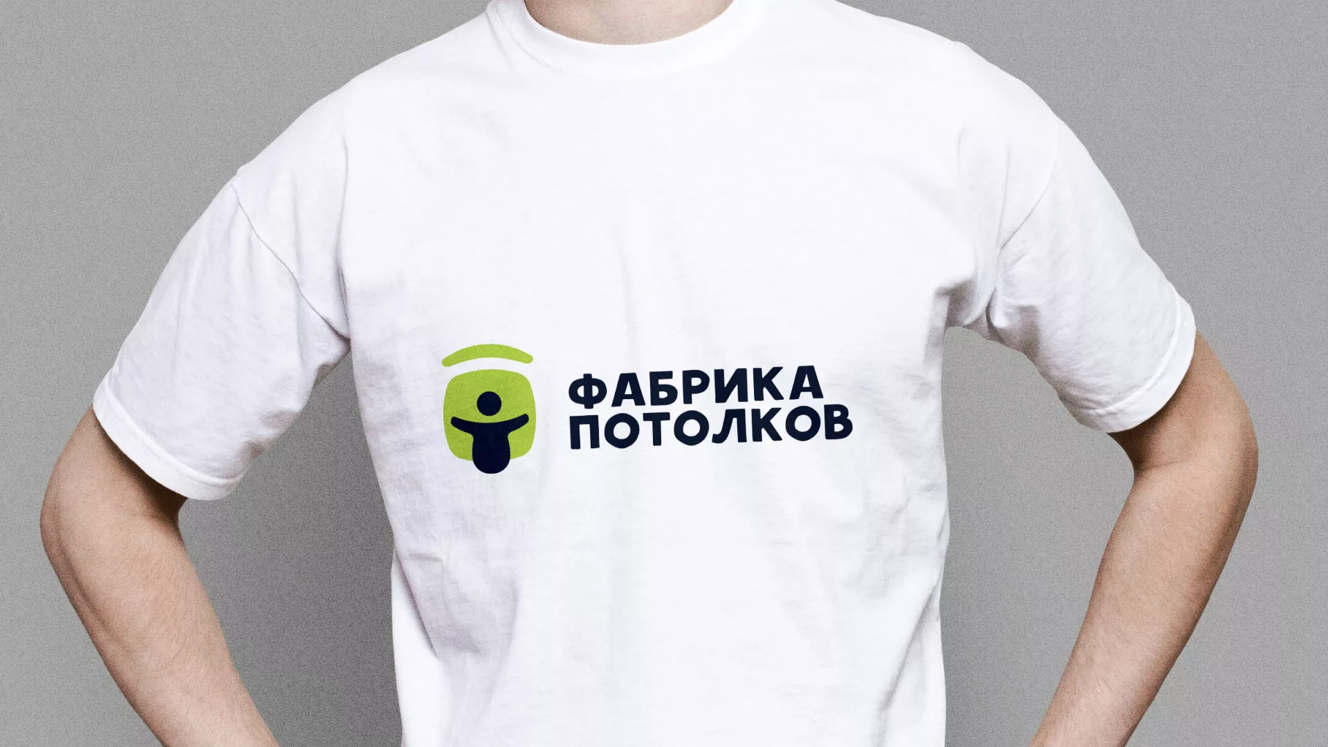 Разработка фирменного стиля для фабрики натяжных потолков в Няндоме