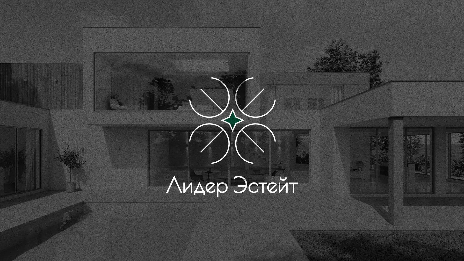 Создание логотипа компании «Лидер Эстейт» в Няндоме