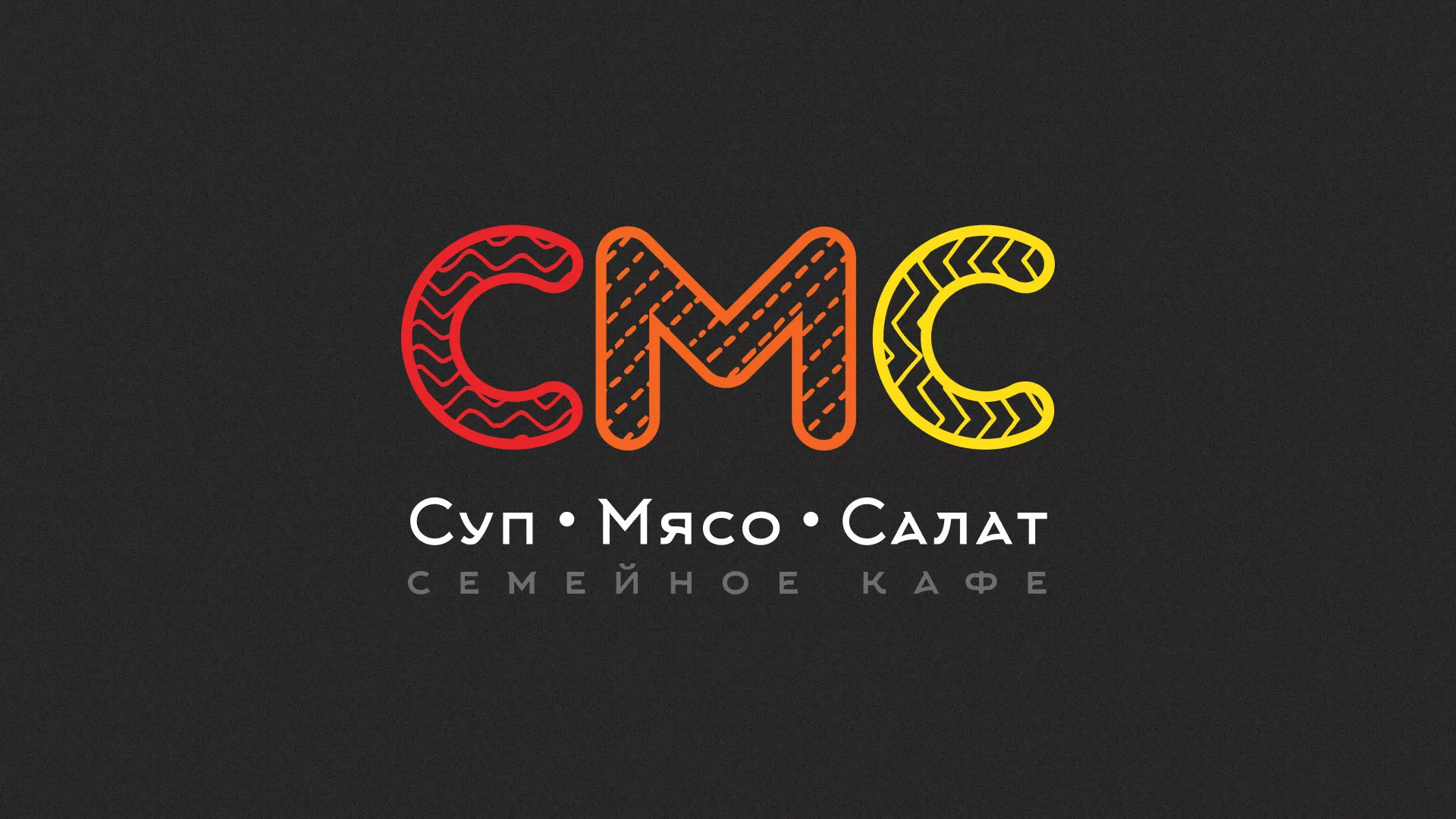 Разработка сайта кафе-столовой «Суп-Мясо-Салат» в Няндоме